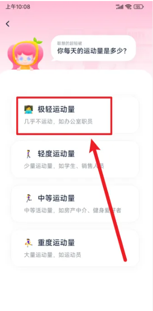 小柚轻断食app