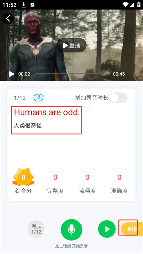可可英语app