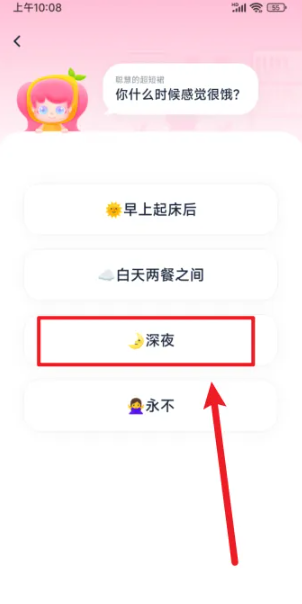 小柚轻断食app