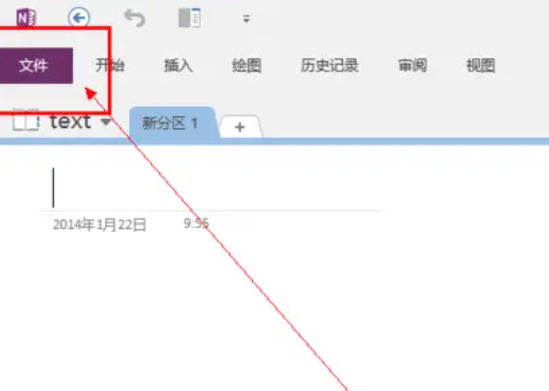 OneNote