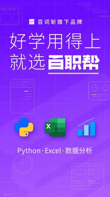 百职帮