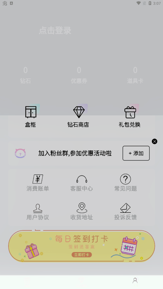 机器猫盲盒
