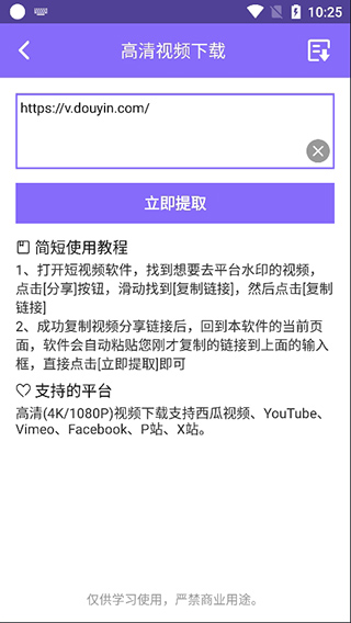 下载王2024