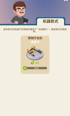 放置快递大亨