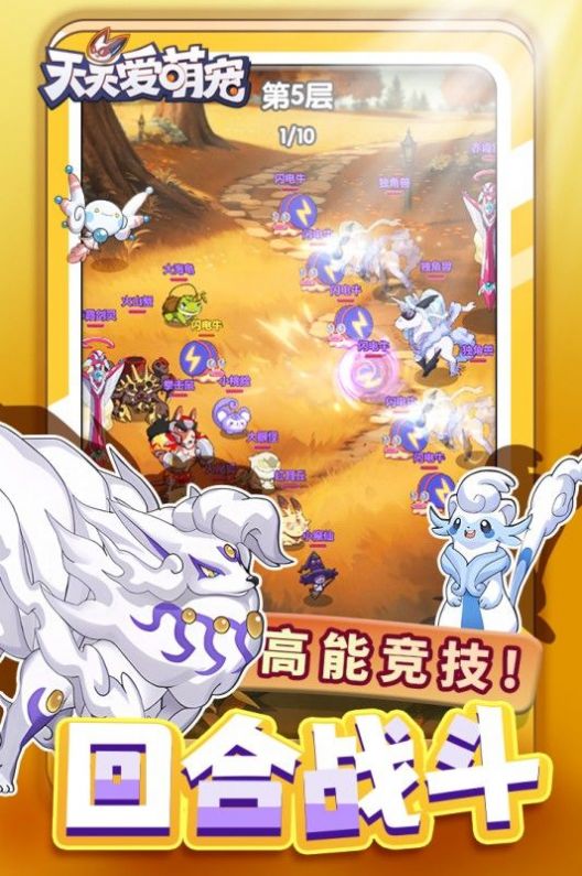 天天爱萌宠