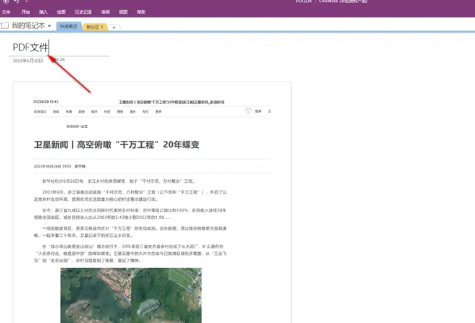 OneNote