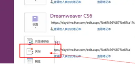OneNote