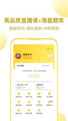 当老师
