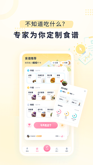 小柚轻断食最新版