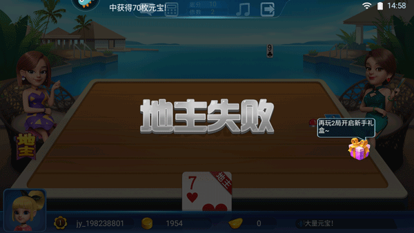 波克斗地主