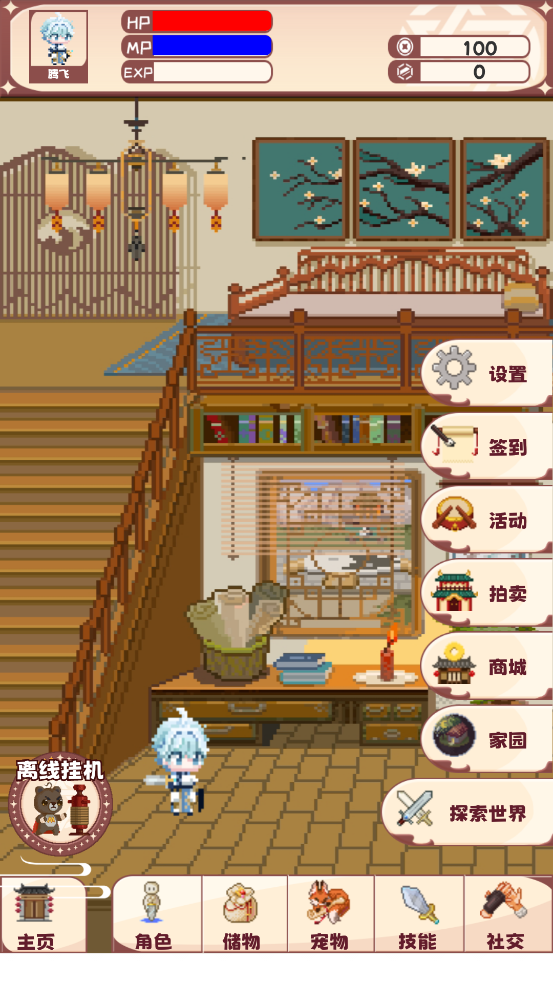 星元大陆