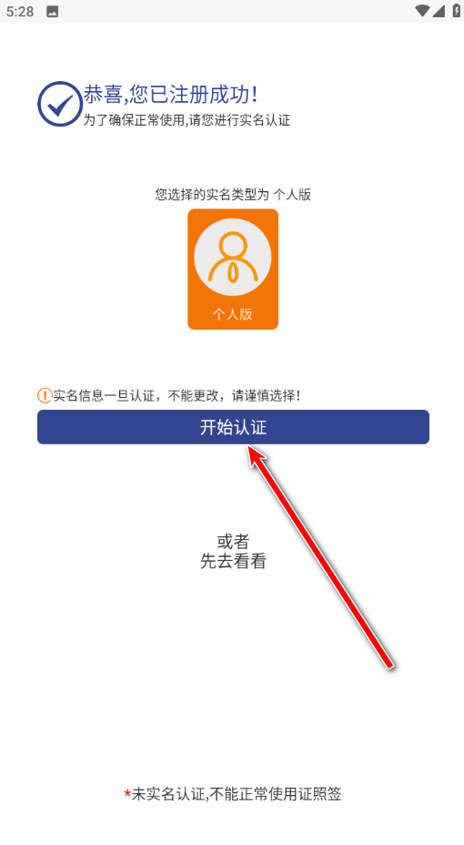证照签