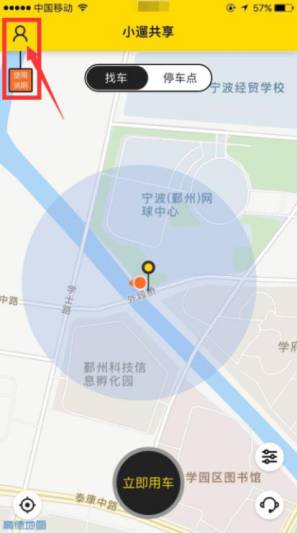 小遛共享
