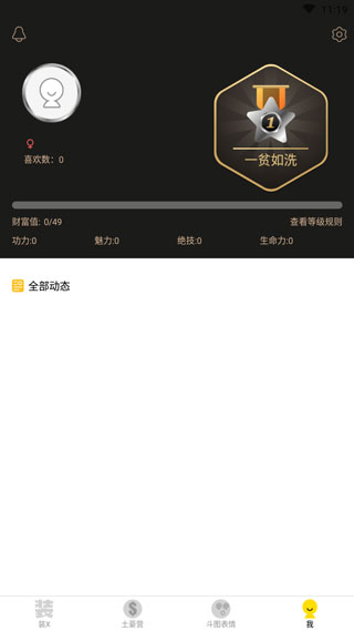装B神器最新版
