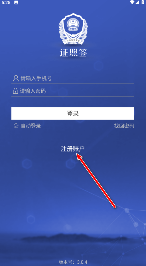 证照签