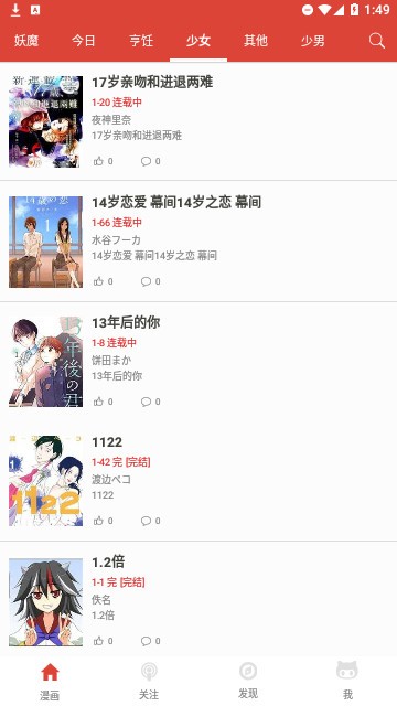 ?漫自由
