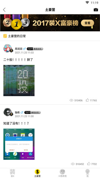装B神器最新版