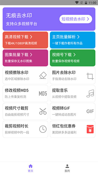 下载王2024