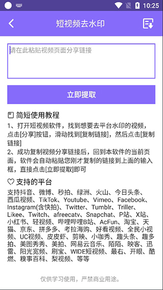 下载王2024