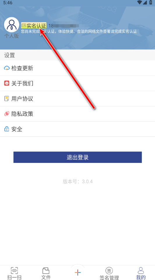 证照签