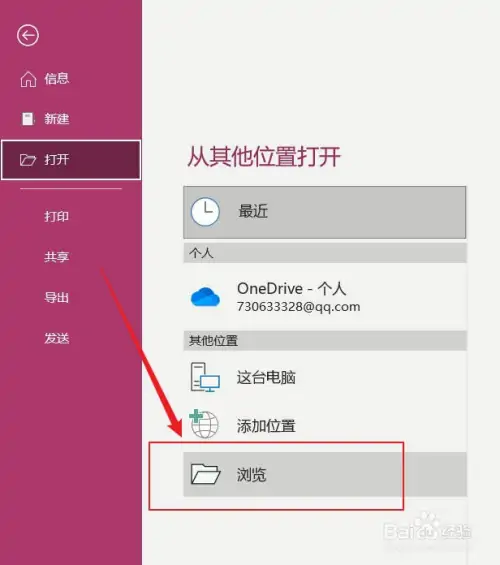 OneNote