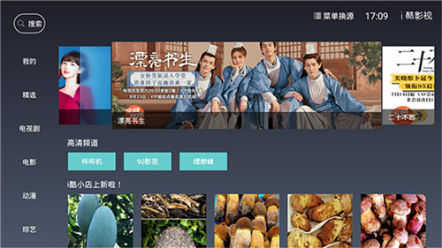 i酷影视