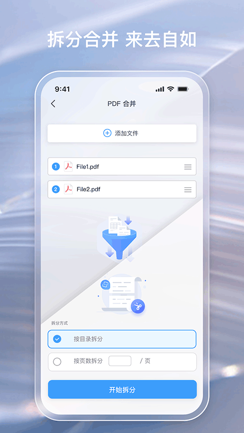 金闪PDF