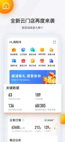 云门店