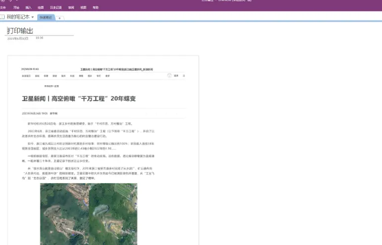 OneNote