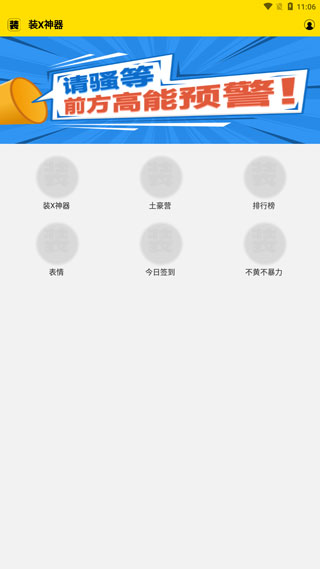 装B神器最新版