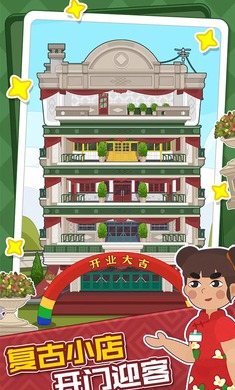 大漂亮的店