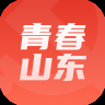 青春山东