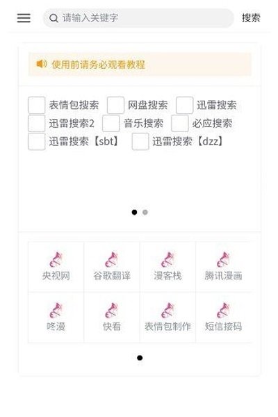 花蝶