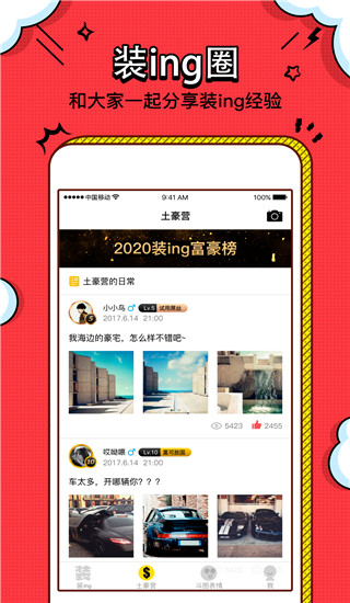 装B神器最新版