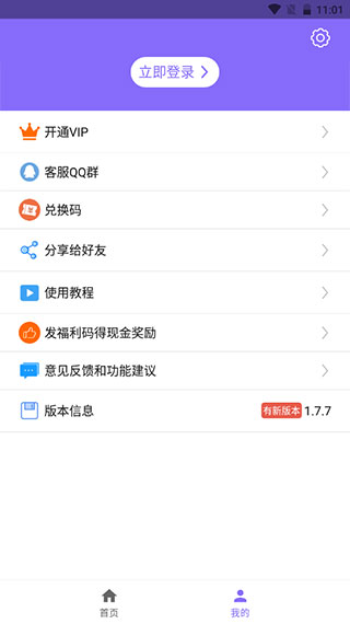 下载王2024
