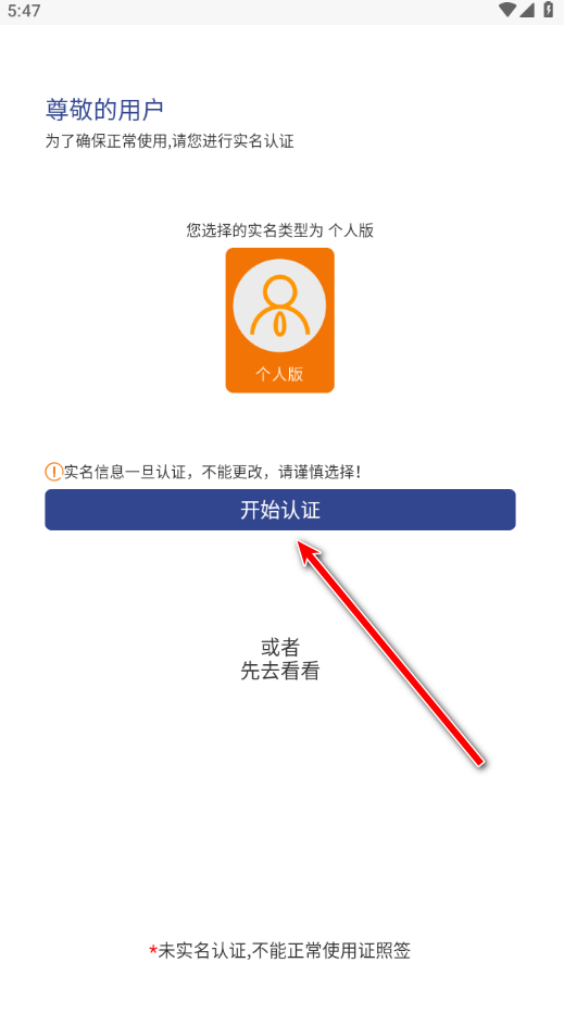证照签