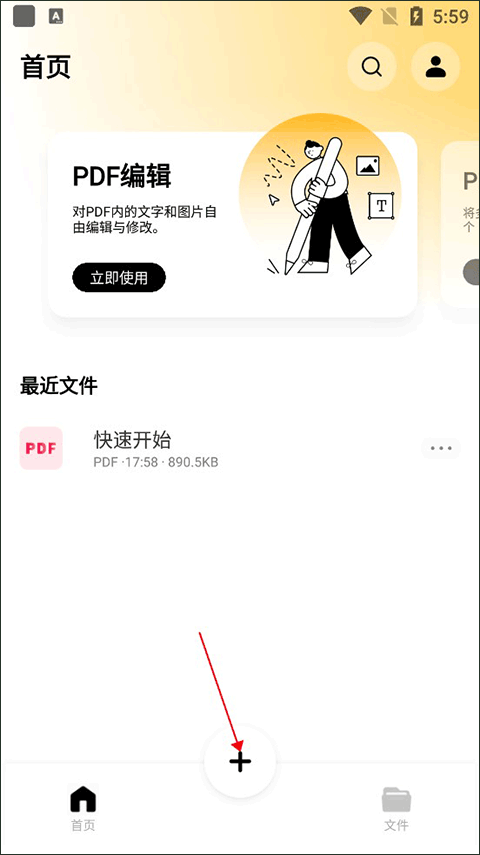 金闪PDF