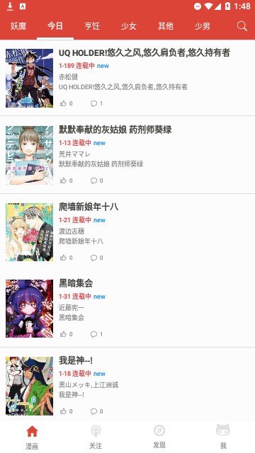 ?漫自由
