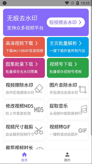 下载王2024