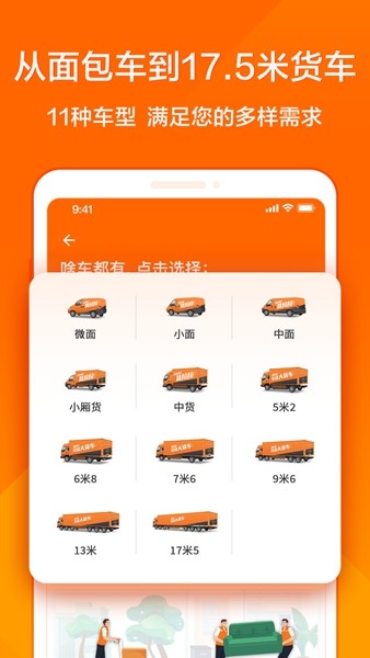 货拉拉司机版