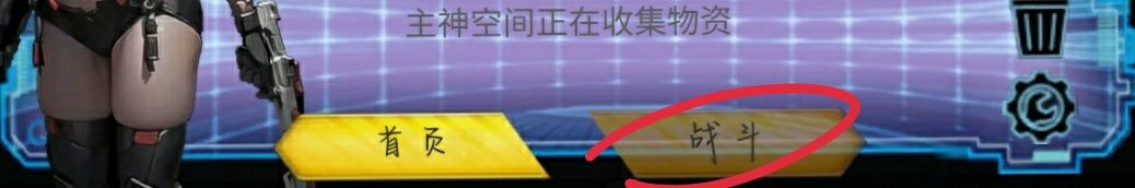 主神无限空间