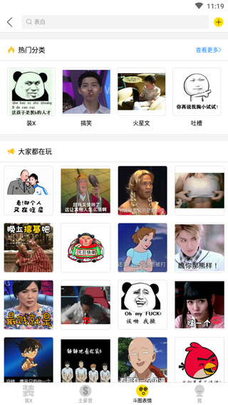 装B神器最新版