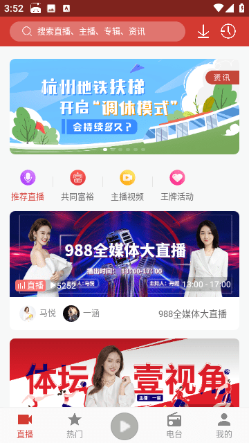 喜欢听