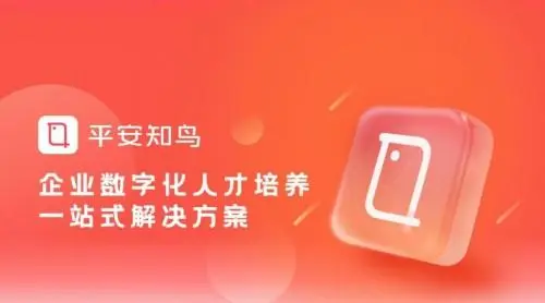 知鸟