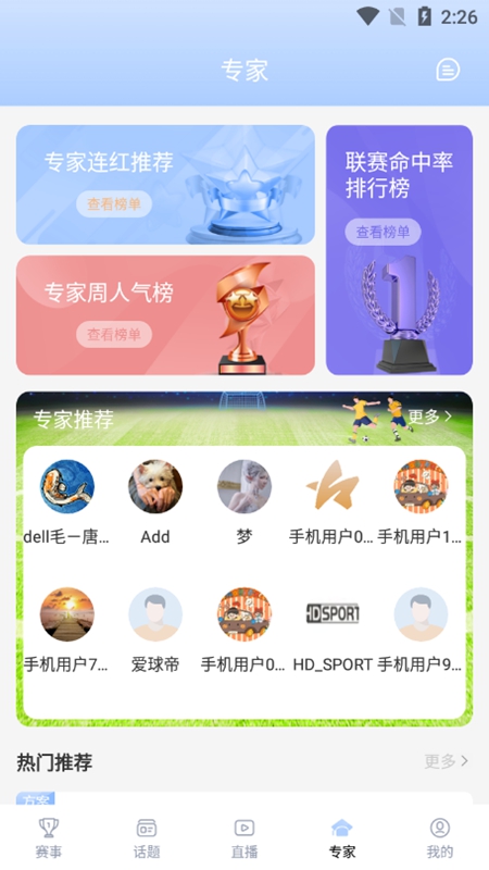 海星体育