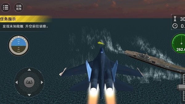战火长空