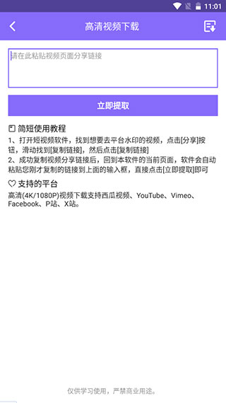下载王2024