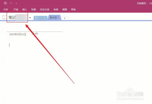 OneNote
