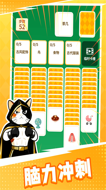 成语接龙猜汉字拼词语