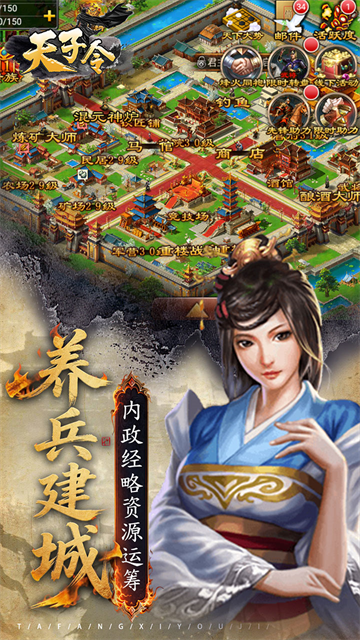 天子令(0.05折七雄争霸)